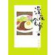 深夜食堂<１５>(ビッグ コミックス) [コミック]