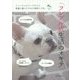 フレブル式生活のオキテ―フレンチブルドッグたちと快適に暮らすための知恵と工夫。 [全集叢書]