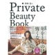 神崎恵のPrivate Beauty Book [単行本]