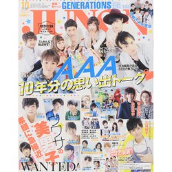 JUNON (ジュノン) 2015年 10月号 [雑誌]