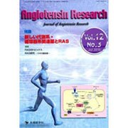 Angiotensin Research Vol.12 No [単行本]