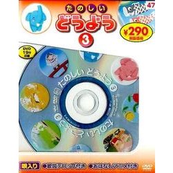 たのしいどうよう[DVD]