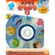 たのしいどうよう[DVD]