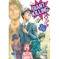 GIANT　KILLING（36）(モーニング　KC) [コミック]