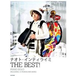 ナオト・インティライミTHE BEST!（ピアノ・ソロ） [単行本]