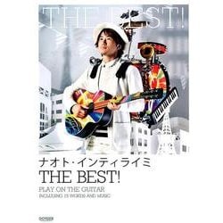 ナオト・インティライミTHE BEST!（ギター弾き語り） [単行本]