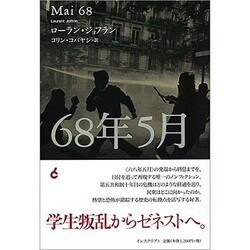 68年5月 [単行本]