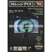 ストレンジデイズ 2015年 10月号 [雑誌]