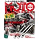 MOTO MAINTENANCE (モトメンテナンス) 2015年 10月号 [雑誌]