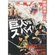 映画秘宝 2015年 10月号 [雑誌]