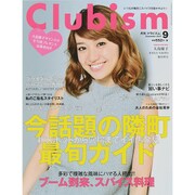 Clubism (クラビズム) 2015年 09月号 [雑誌]