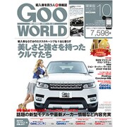 Goo WORLD (グーワールド) 関東版 2015年 10月号 [雑誌]