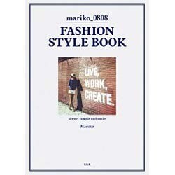 mariko_0808 FASHION STYLE BOOK [単行本]