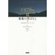 1976年夏 東北の昔ばなし―聖和学園短大生のレポートから [単行本]