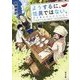 ようするに、怪異ではない。―ある夏の日のがらんどん(角川文庫) [文庫]