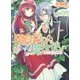 階段坂の魔法使い―恋からはじまる月曜日(角川ビーンズ文庫) [文庫]