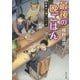 最後の晩ごはん―刑事さんとハンバーグ(角川文庫) [文庫]