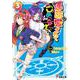 運命に愛されてごめんなさい。〈3〉(電撃文庫) [文庫]