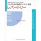 これならひとりでマスターできる!大人のための独習バイエル併用レパートリー [単行本]