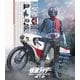 仮面ライダー Blu-ray BOX 1 [Blu-ray Disc]