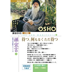 待つ、何もなくただ待つ[DVD]