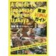 東京居酒屋ガイド―A Guide to Japanese Pubs and Izakaya [単行本]