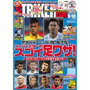 STRIKER DX (ストライカー デラックス) 2015年 09月号 [雑誌]