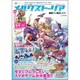 ハッピーエレメンツ 公式ガイドブック Vol.1 （サンエイムック） [ムックその他]
