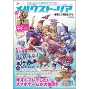 ハッピーエレメンツ 公式ガイドブック Vol.1 （サンエイムック） [ムックその他]