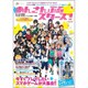 ハッピーエレメンツ 公式ガイドブック Vol.2 （サンエイムック） [ムックその他]