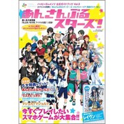 ハッピーエレメンツ 公式ガイドブック Vol.2 （サンエイムック） [ムックその他]