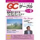 QC (キューシー) サークル 2015年 09月号 [雑誌]