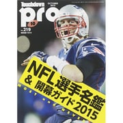 Touchdown PRO (タッチダウン プロ) 2015年 10月号 No.219 [雑誌]