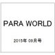 PARA WORLD (パラ ワールド) 2015年 09月号 [雑誌]