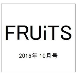 FRUiTS (フルーツ) 2015年 10月号 [雑誌]