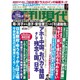週刊現代 2015年 8/29号 [雑誌]