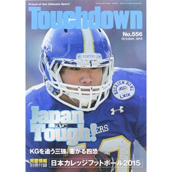 タッチ 販売 ダウン 雑誌