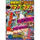 パチンコ攻略マガジン 2015年 9/12号 17号 [雑誌]