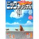ビッグコミックオリジナル 2015年 9/5号 [雑誌]