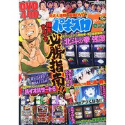 パチスロ 7 (セブン) 2015年 10月号 [雑誌]