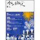 本の旅人 2015年 09月号 [雑誌]