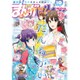 まんが4コマぱれっと 2015年 10月号 [雑誌]