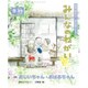 みんなのねがい 2015年 09月号 [雑誌]