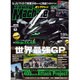 young Machine (ヤングマシン) 2015年 10月号 [雑誌]