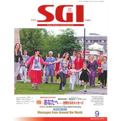 グラフSGI 2015年 09月号 [雑誌]