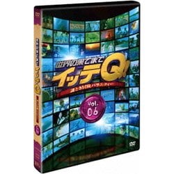 世界の果てまでイッテQ! Vol.6 [DVD]