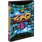 世界の果てまでイッテQ! Vol.6
