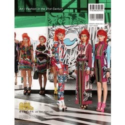 ヨドバシ Com アート ファッションの芸術家たち 21世紀の創造と融合 単行本 通販 全品無料配達