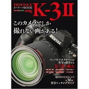 PENTAX K-3・ オーナーズBOOK： モーターマガジンムック [ムックその他]