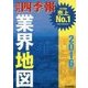 会社四季報 業界地図 2016年版 [単行本]
